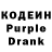 Кодеиновый сироп Lean Purple Drank NotRed