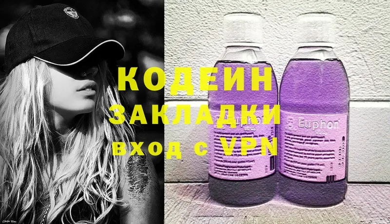 Кодеиновый сироп Lean напиток Lean (лин) Омутнинск